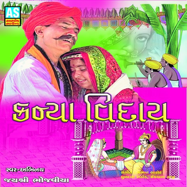 Kanya Viday (Collection of Vivah Viday Songs)