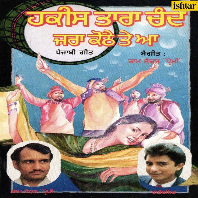 Hakeem Tara Chand Jara Kothe Te Aa