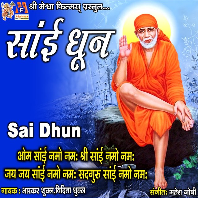 Sai Dhun