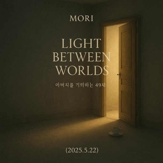 Light Between Worlds (In Memory of Father)
