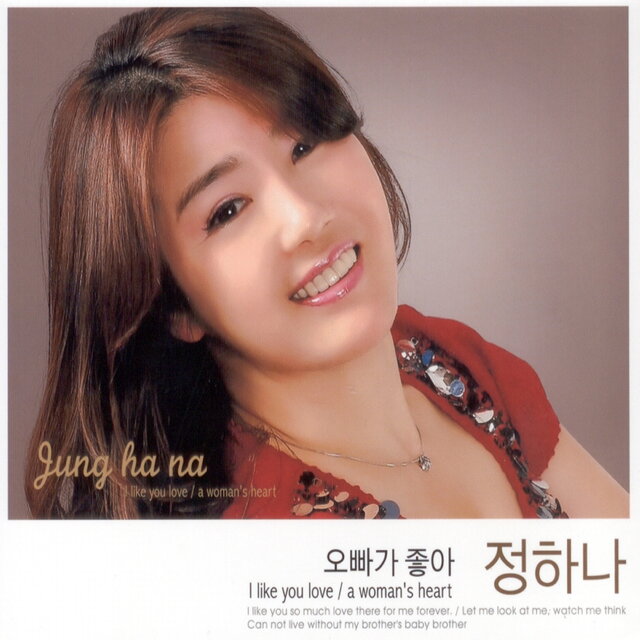 오빠가 좋아