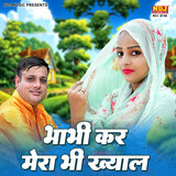 Bhabhi Kar Mera Bhi Khayal