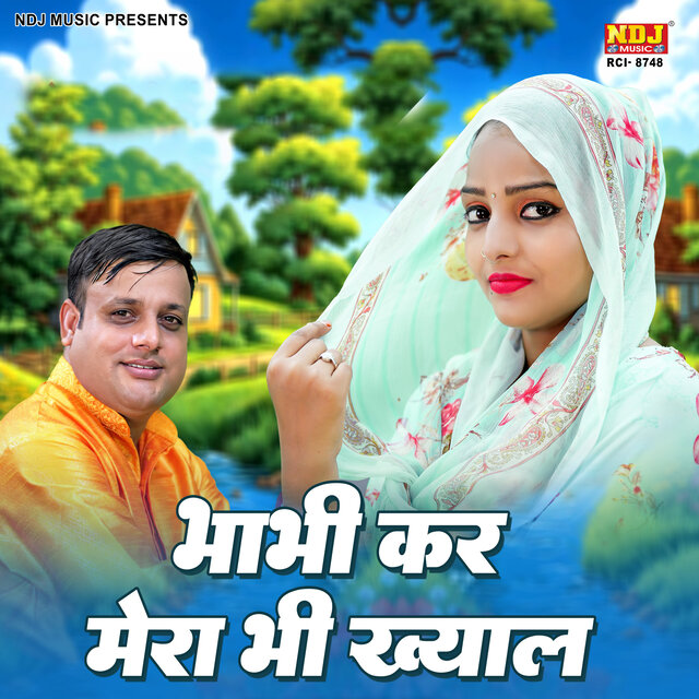 Bhabhi Kar Mera Bhi Khayal