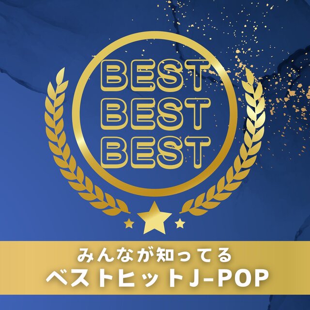 BEST BEST BEST Best Hit J-POP that everyone knows