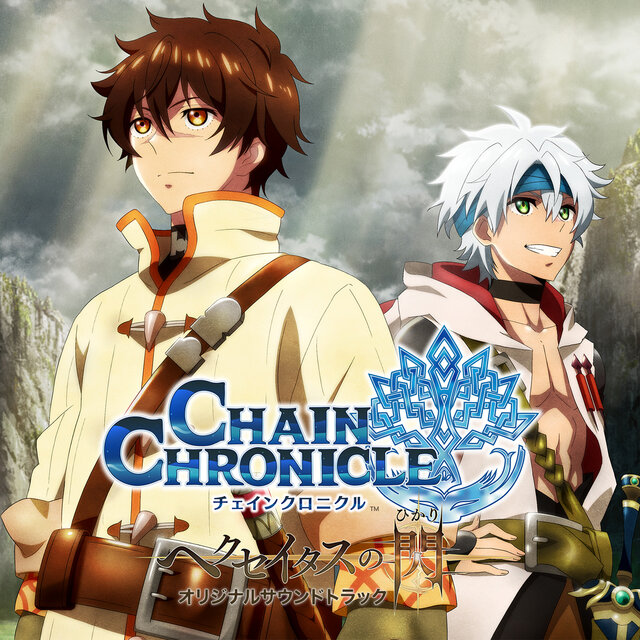 TV Animation Program Chain Chronicle -The Light of Haecceitas- The Original Soundtrack