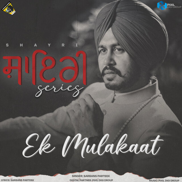 Ek Mulakaat