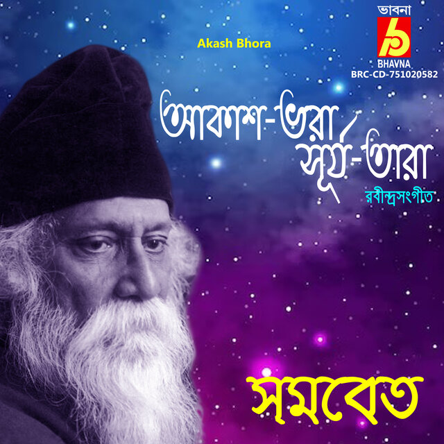 Akash Bhora