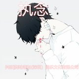 空枕伴随着回忆