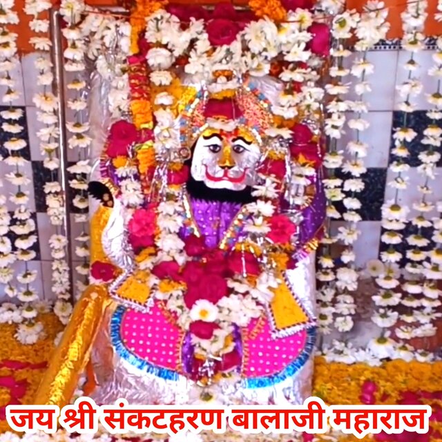 Shree Ram ke pyaare aap hamaare bhakto ke rakhavaale aap