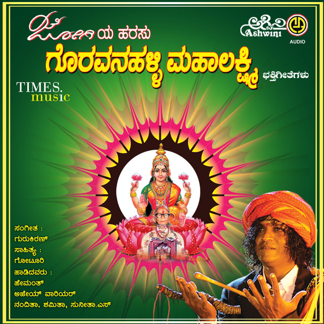 Jogiya Harasu Goravanahalli Mahalakshmi