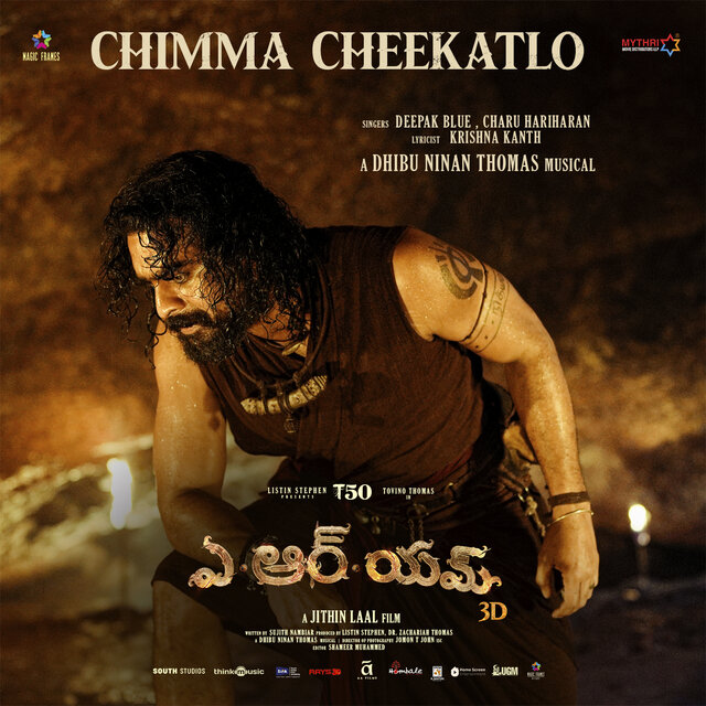 Chimma Cheekatlo (From 