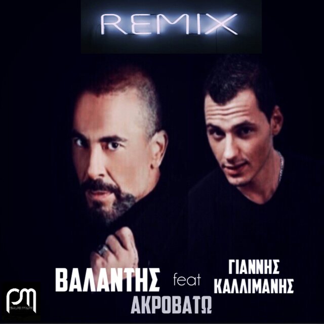 Akrovato (Remix)