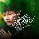 ร่มกับใบกล้วย