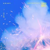 그 시간에