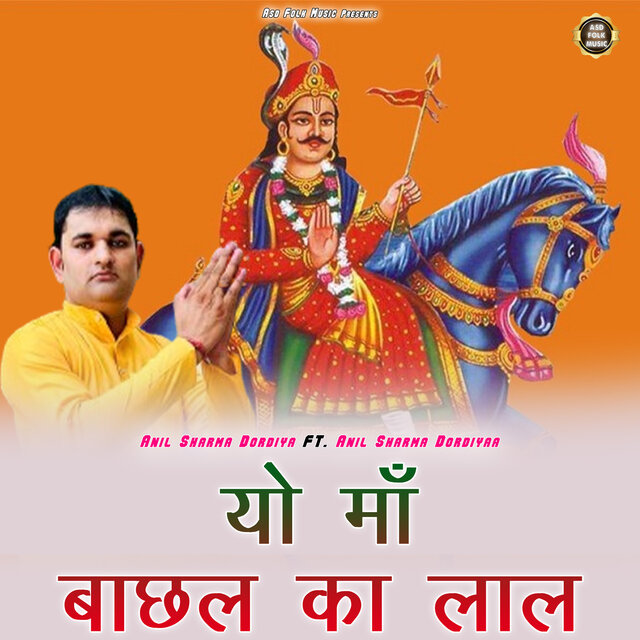 Yo Ma Bachal Ka Lal