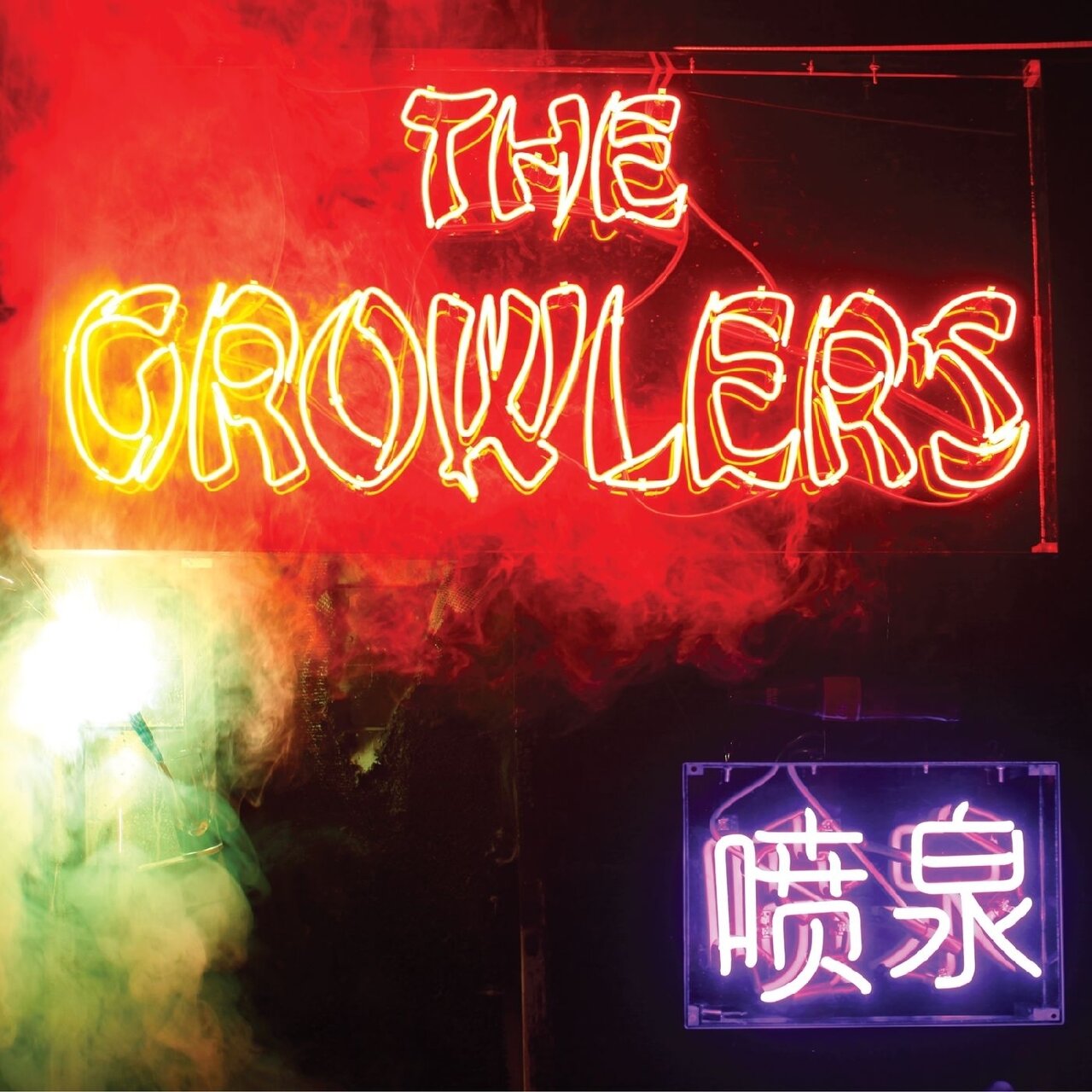 "Chinese Fountain" by The Growlers
