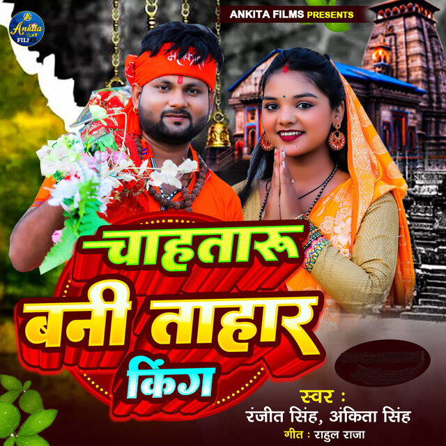 Chahtaru Bani Tahar King