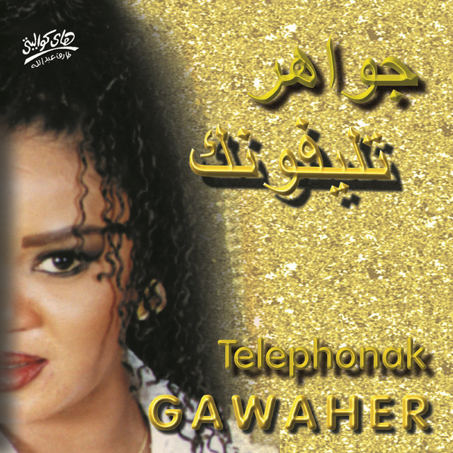 Telephonak