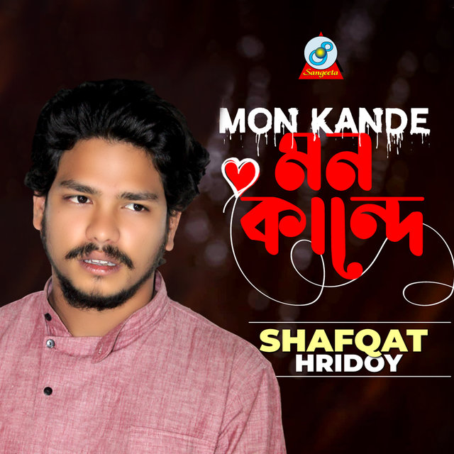 Mon Kande