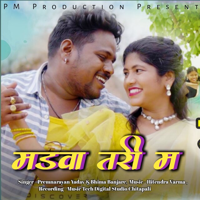 Madwa Tari Ma