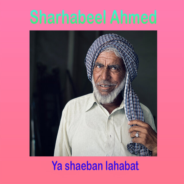 Ya shaeban lahabat