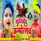Suheldev Janmotsav