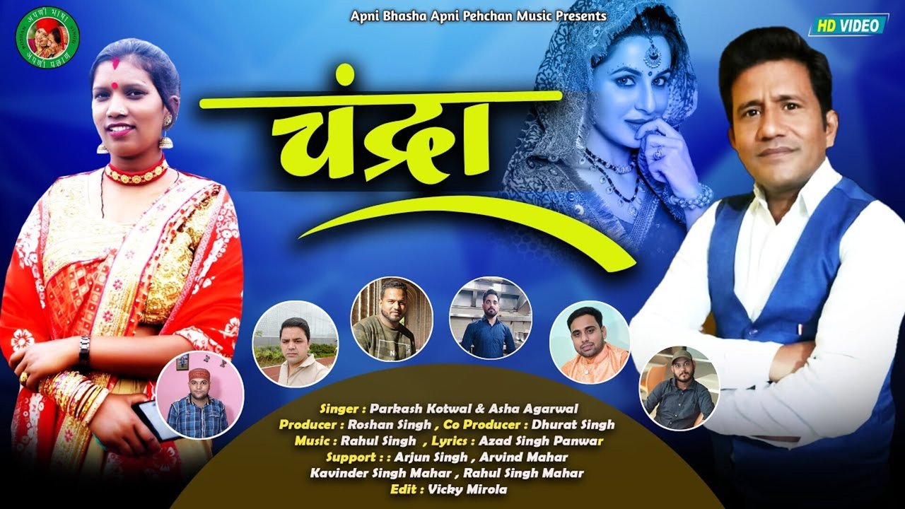 Chandra -Pahari Video Song