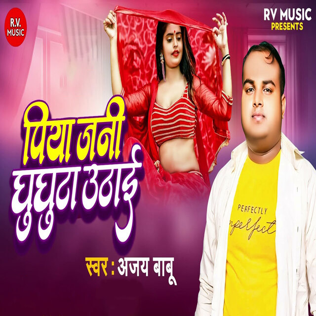 Piya Jani Ghughuta Uthaai