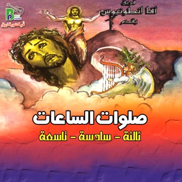 Salawat Elsaat