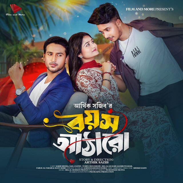 Boyosh 18 Original Soundtrack