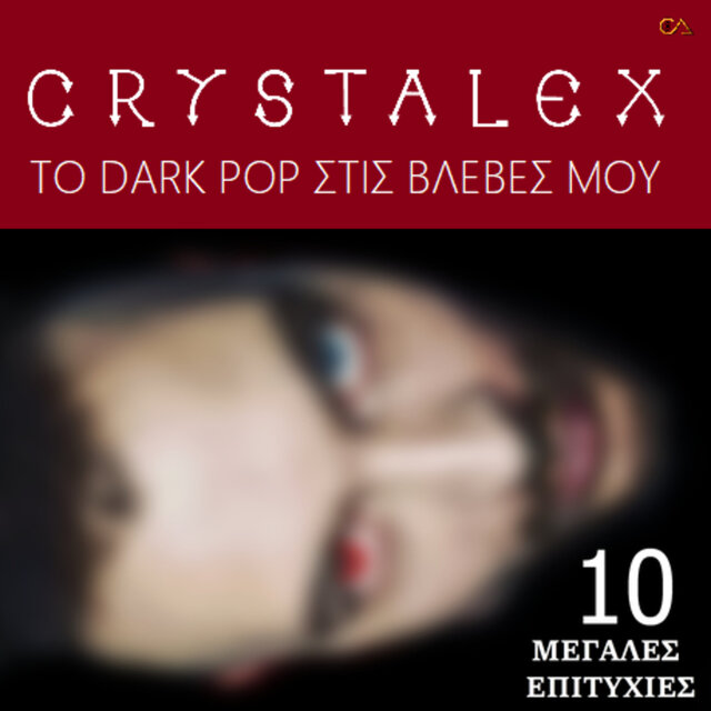 To Dark Pop  Stis Fleves Mou