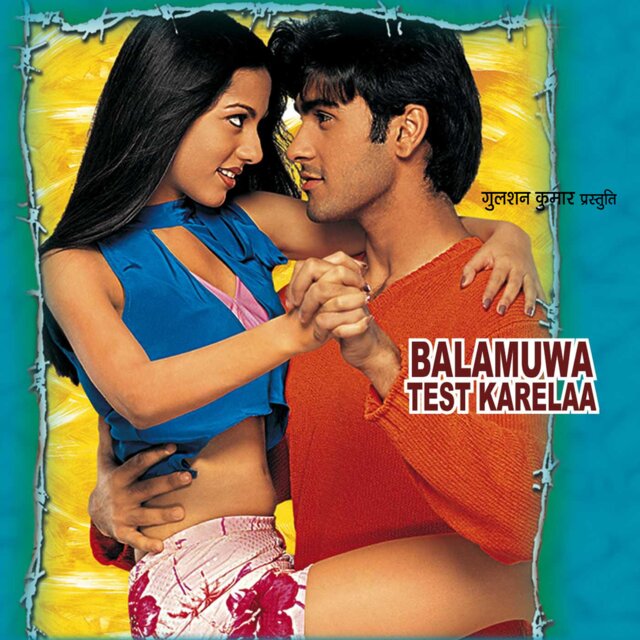 Balamuwa Test Karelaa