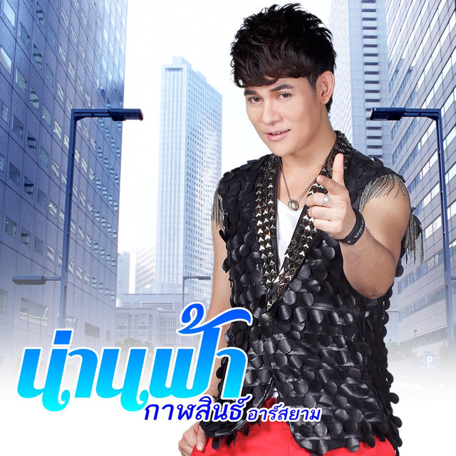 คำชมผู้หญิงชอบ