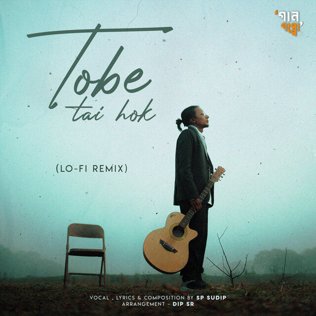 Tobe Tai Hok (Lo - Fi)
