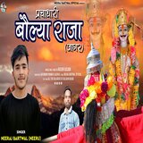 Bolya Raja Jagar