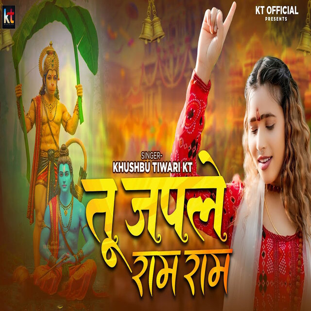 Tu Japle Ram Ram