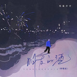 朋友的酒