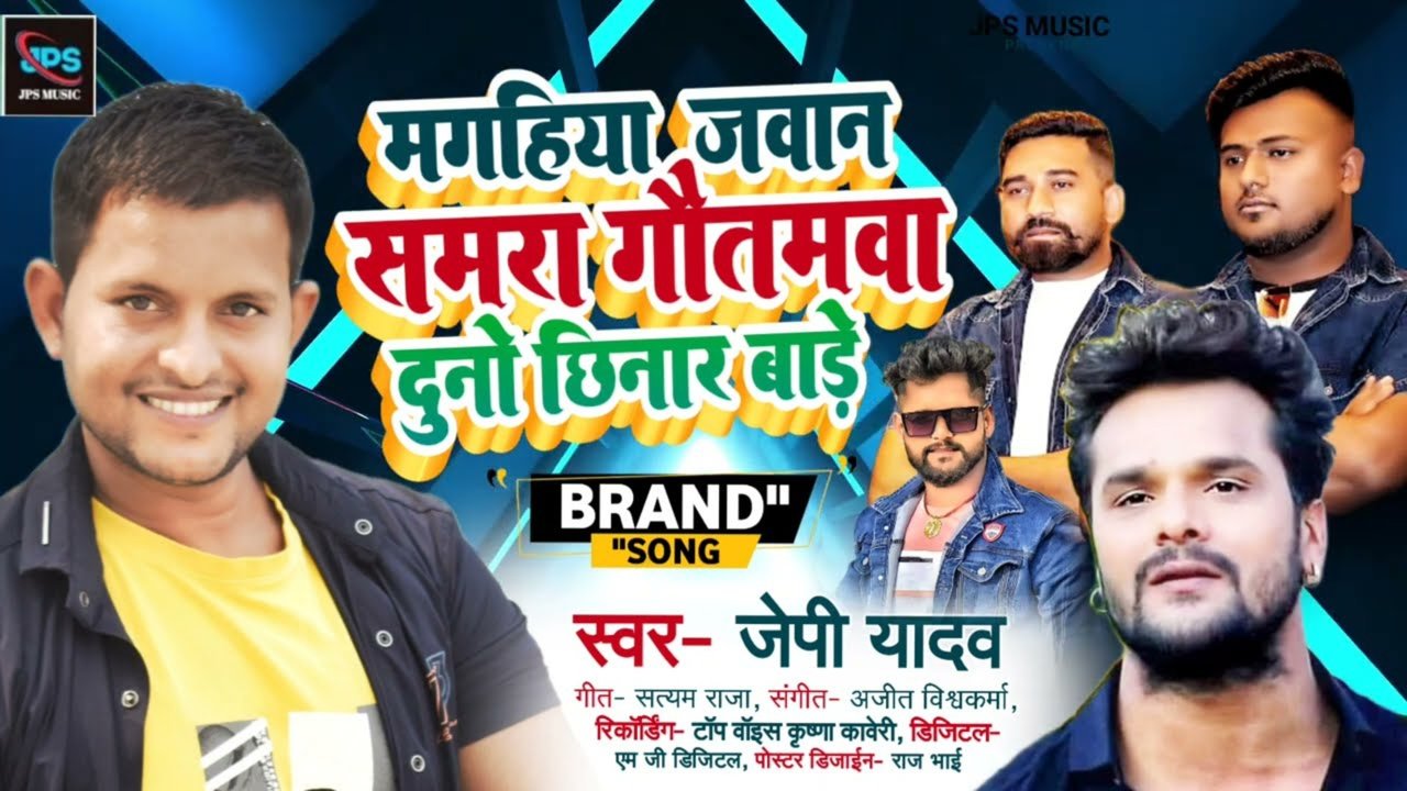 Magahiya Jawan Samra Gautamwa Duno Chinar Bade San - Bhojpuri Video Song (Bhojpuri Video Song)