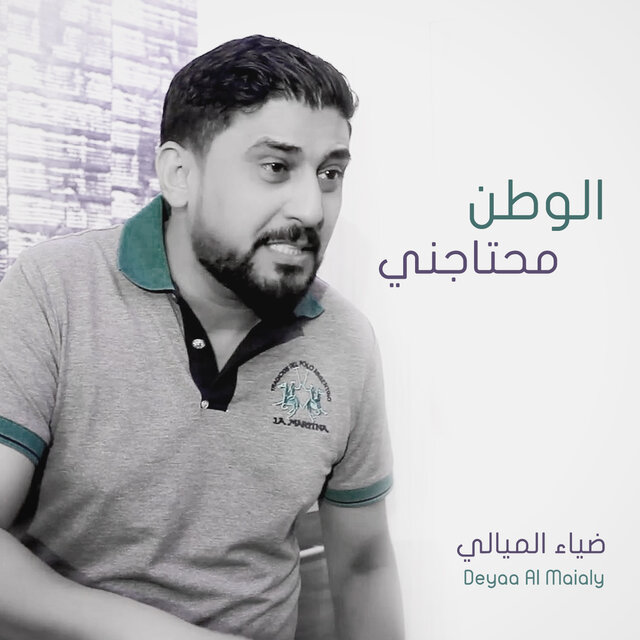Al Watan Mehtajni