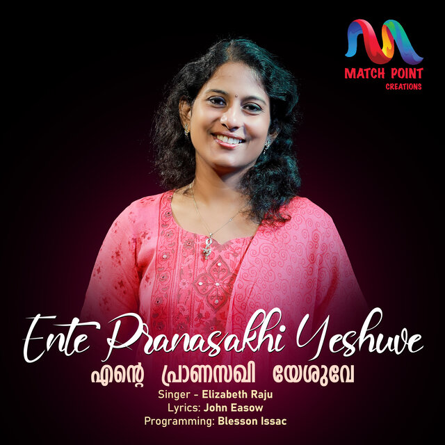 Ente Pranasakhi Yeshuve