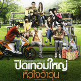 เติ๋ง ไต้ เจอะ หนี่ ( Waiting for you)