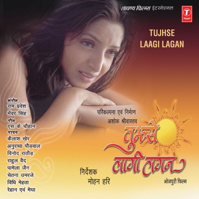 Tujhse Laagi Lagan