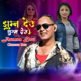 Jhumna Deu Chumna Deu