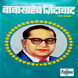 Mhanat Jayram Hari Hari