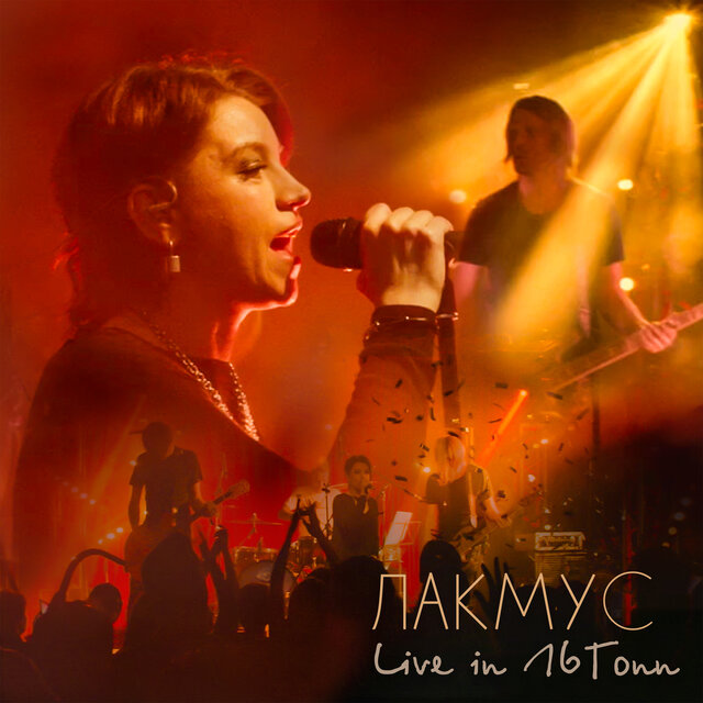 Live 16 Tonn 2016