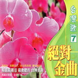 我返來啦