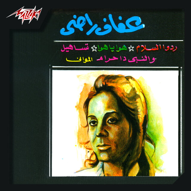 Rodo El Salam