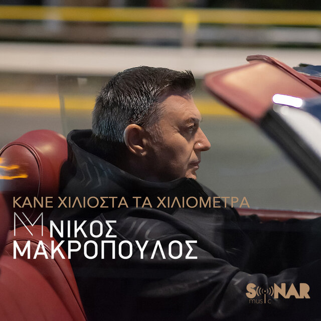 Kane Hiliosta Ta Hiliometra