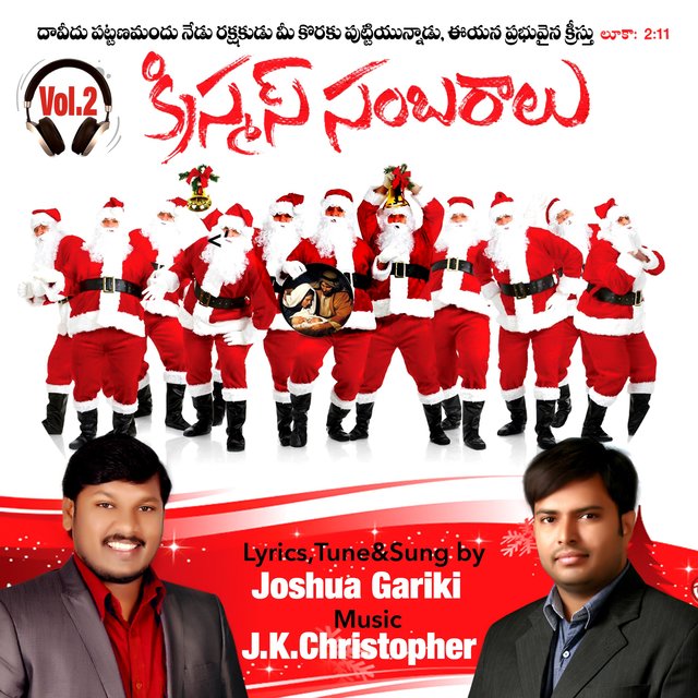 Christmas Sambaralu