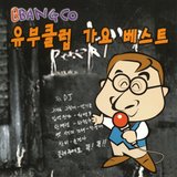 아내에게 바치는 노래